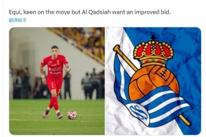 乐鱼体育在线登陆-罗马诺：皇家社会有意阿根廷中场埃兹奎尔，让他接替祖比门迪