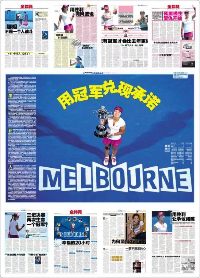 乐鱼体育app-十年前李娜是中国网球的荣耀 十年后郑钦文是希望